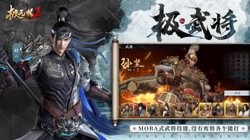 乱世烽烟起《极无双2》烽火测试今日开启!