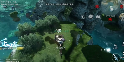 《逆水寒手游》浮生渡宝箱位置介绍 逆水寒手游浮生渡宝箱在哪6