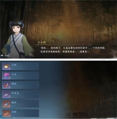 《逆水寒手游》金池夜雨游历使命攻略 逆水寒手游金池夜雨游历任务怎么做3