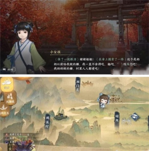 《逆水寒手游》金池夜雨游历使命攻略 逆水寒手游金池夜雨游历任务怎么做4