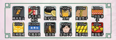 离谱的汉字帝王烧烤通关攻略 帝王烧烤怎么过