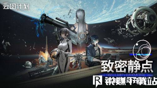 少女前线云图计划帕斯卡执锋烈心残光有什么效果