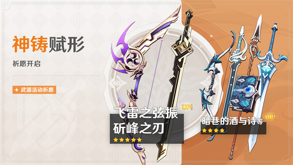 《原神》「焰色天河」祈愿开启,宵宫限时返场!