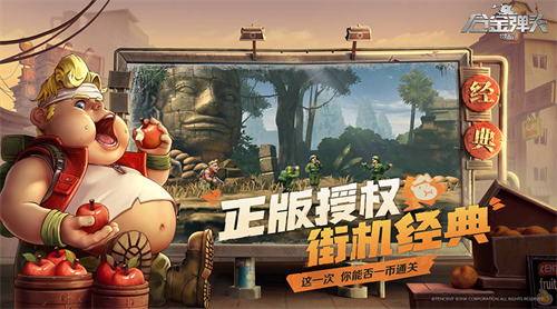 《合金弹头:觉醒》“重燃测试”开启,测试版本都有哪些惊喜?