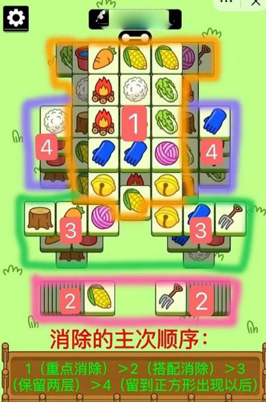 羊了个羊10月20日第2关通关攻略 羊了个羊10月20日第2关通关攻略