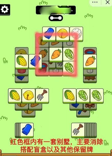 羊了个羊10.20第二关怎么过 羊了个羊10.20第二关怎么过