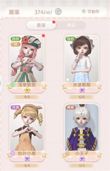 箱庭小偶亲密度提升攻略-箱庭小偶亲密度怎么提升