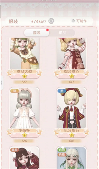 箱庭小偶亲密度提升攻略-箱庭小偶亲密度怎么提升