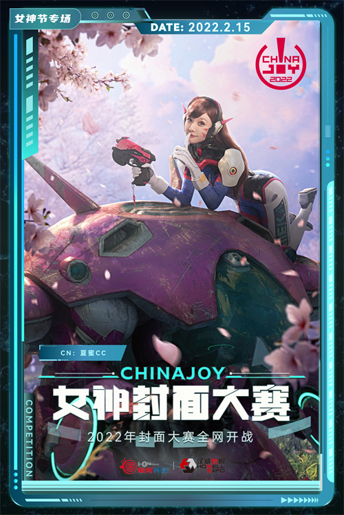 2022CJ封面大赛-女神节专场 火热开启!