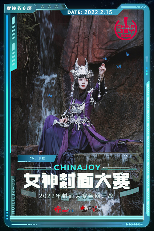 2022CJ封面大赛-女神节专场 火热开启!