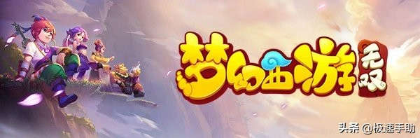 梦幻西游转区查询在哪?进入梦幻西游官网就能看到