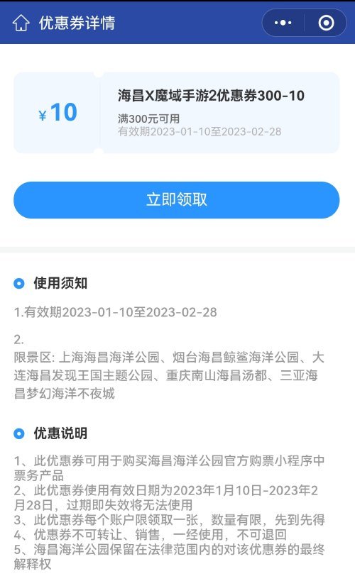 《魔域手游2》×海昌海洋公园联动火热进行中!定制包厢邀您打卡