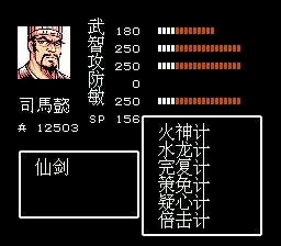 吞食天地复刻版