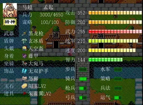 吞食天地复刻版