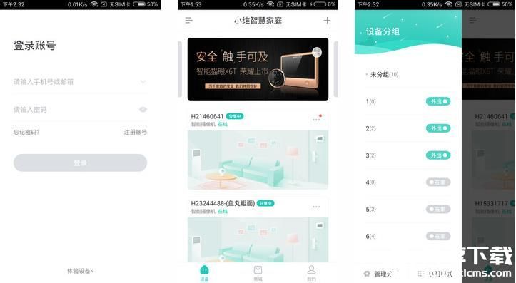果酱18款禁用软件app窗口