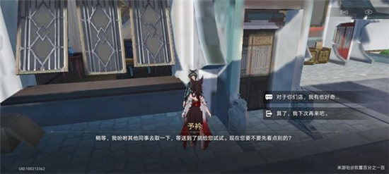 崩坏星穹铁道予衿位置指南-崩坏星穹铁道予衿在哪