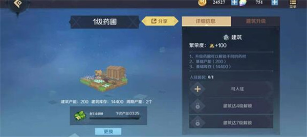 神角技巧烹饪食材怎么获取