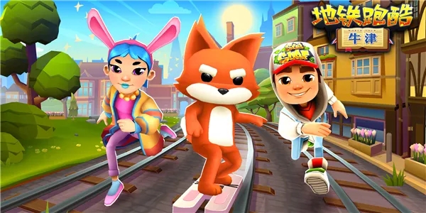 地铁跑酷怎么换头像