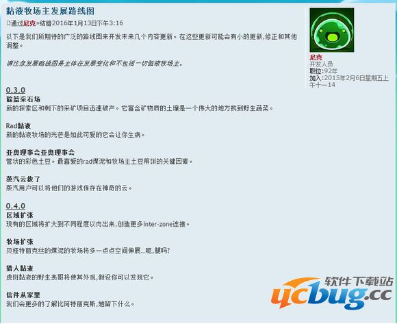 《史莱姆牧场》主绿色史莱姆什么时候出?