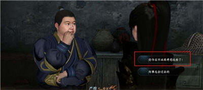 逆水寒手游夺命之财怎么触发 夺命之财任务解锁方式一览