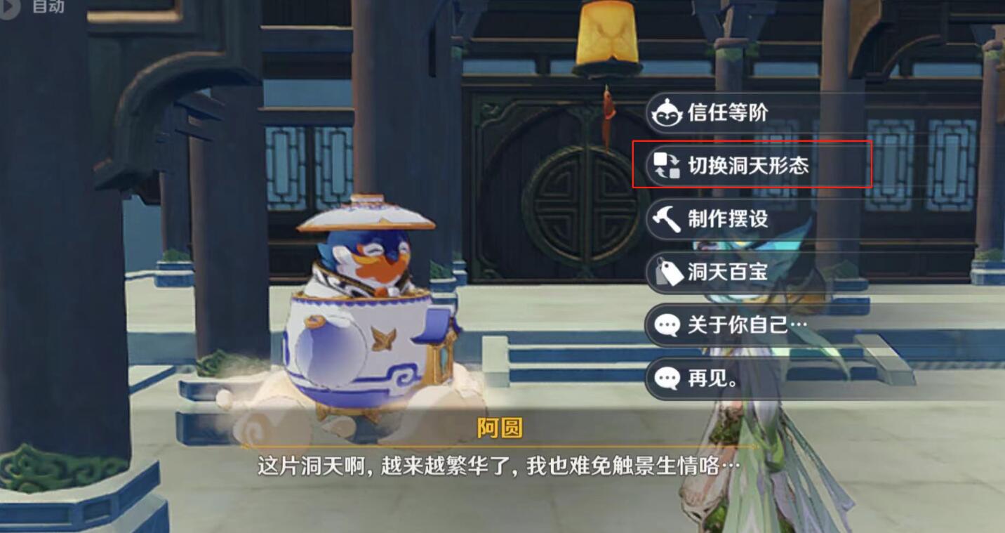 原神尘歌壶妙香林解锁方法 原神尘歌壶妙香林解锁方法