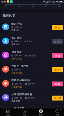 快狗视频app