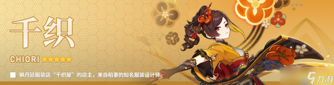 【原神】V4.5角色攻略