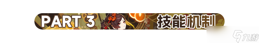 【原神】V4.5角色攻略