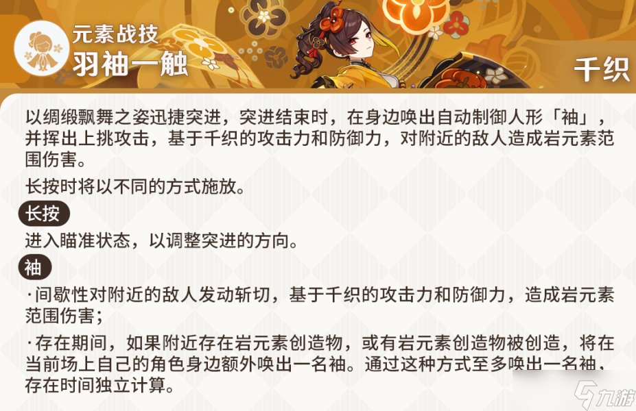 【原神】V4.5角色攻略