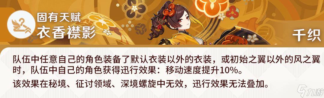 【原神】V4.5角色攻略