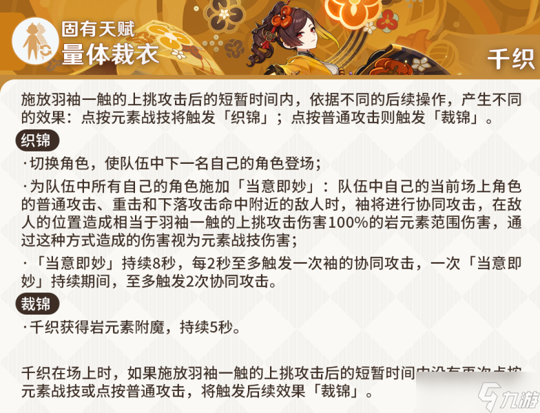 【原神】V4.5角色攻略