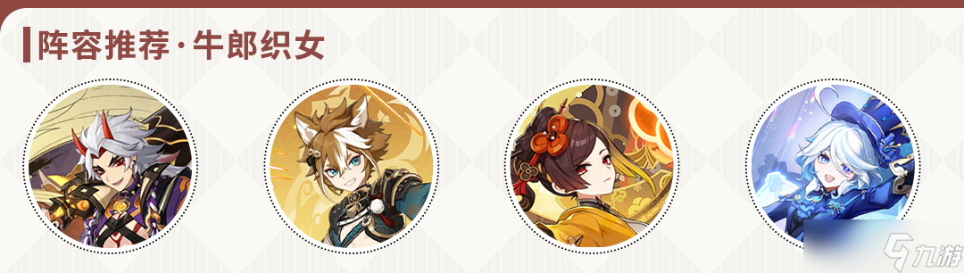 【原神】V4.5角色攻略