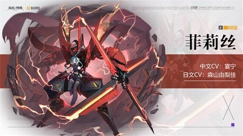 动能少女火力凶猛 《终末阵线:伊诺贝塔》动能属性角色深度解析