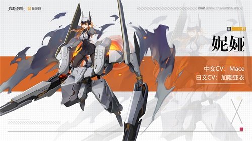 动能少女火力凶猛 《终末阵线:伊诺贝塔》动能属性角色深度解析