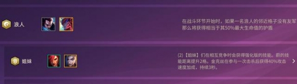 金铲铲之战福星亚索攻速流阵容怎么玩 福星亚索攻速流阵容攻略