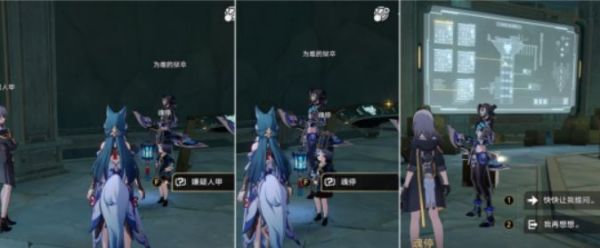 崩坏星穹铁道幽囚狱隐藏成就获得方法