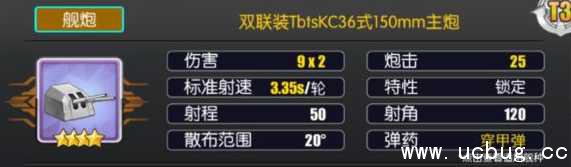 《碧蓝航线》夕张带什么装备 《碧蓝航线》夕张带什么装备