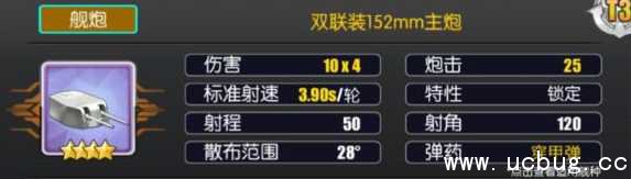 《碧蓝航线》夕张带什么装备 《碧蓝航线》夕张带什么装备