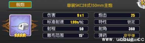 《碧蓝航线》夕张带什么装备 《碧蓝航线》夕张带什么装备