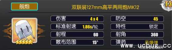 《碧蓝航线》夕张带什么装备 《碧蓝航线》夕张带什么装备