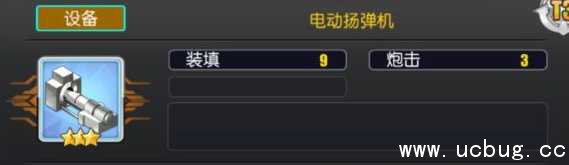 《碧蓝航线》夕张带什么装备 《碧蓝航线》夕张带什么装备