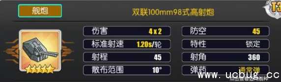 《碧蓝航线》夕张带什么装备 《碧蓝航线》夕张带什么装备