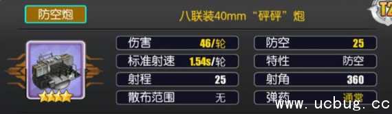 《碧蓝航线》夕张带什么装备 《碧蓝航线》夕张带什么装备