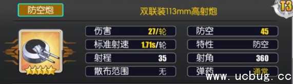 《碧蓝航线》夕张带什么装备 《碧蓝航线》夕张带什么装备