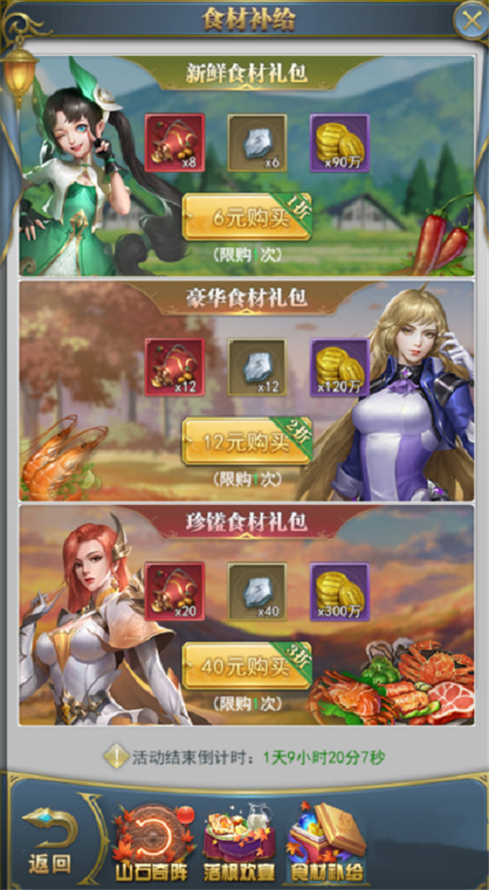 《斗罗大陆h5》秋风之旅活动玩法攻略