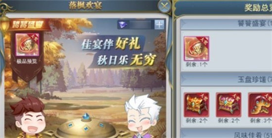 《斗罗大陆h5》秋风之旅活动玩法攻略