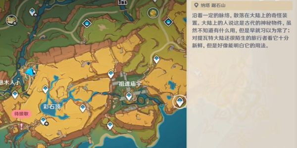 原神不死成就触发方法