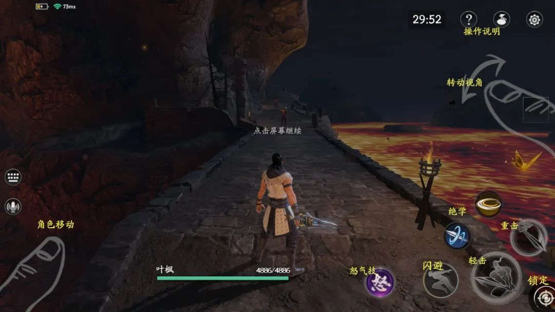 《流星蝴蝶剑》单机手游版,移植的不单纯是游戏,还有青春