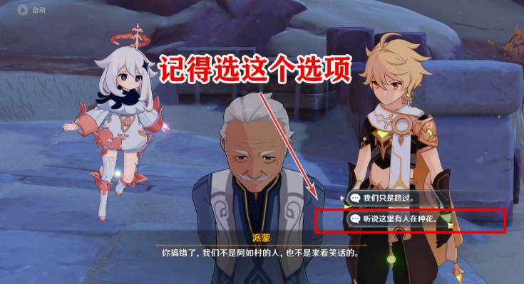 原神如荆棘一般多刺任务攻略 原神如荆棘一般多刺任务攻略