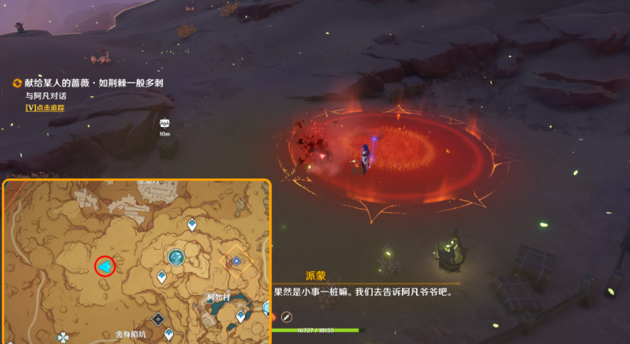 原神如荆棘一般多刺任务攻略 原神如荆棘一般多刺任务攻略